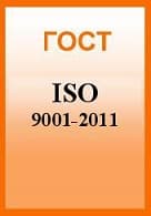 Сертификация ISO 9001 пройдена успешно!